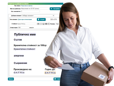 Печат на етикети